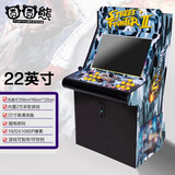 圆圆熊街机游戏机双人怀旧摇杆街机一体机台式投币大型格斗机潘多拉家用商用电玩机复古电子游戏厅 22寸怀旧1080P512G5万个游戏