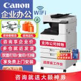 佳能（Canon）c3222L/3226/c3322/c3326无线A3复合机彩色激光复印机大型商用办公双面扫描一体打印机 C3322L含输稿器+原装工作台3222L升级款