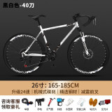 EG7公路自行车成人赛车变速活飞弯把超快竞速超轻实心胎死飞男女单车 升级减震40刀【黑白色】