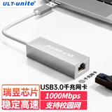 优籁特 USB3.0千兆有线网卡RJ45网线接口转接头台式机华为苹果Mac笔记本电脑小米盒子拓展外置网口转换器