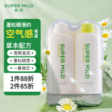 惠润（SUPER MiLD）绿野芳香洗发水50ml+护发素50ml男女洗发护发旅行套装