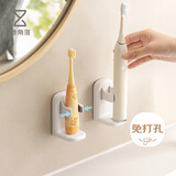 懒角落电动牙刷架子浴室置物架壁挂式免打孔卫生间自动收纳架支架 2个装