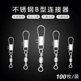 无上佳品路亚别针连接器b型别针快速转环强拉力八字环海竿钓鱼渔具小配件 12号小号长2.7厘米【50枚】