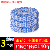 【定制特厚加密】 旋转拖把替换头手压免手洗棉头通用吸水好神拖头地拖头拖把配件平铺40cm拖布头墩布头 【加厚加长】蓝白三个