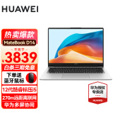 华为（HUAWEI） 笔记本电脑MateBook D14/SE 14英寸学生性能轻薄本商务办公本手提超极本 银丨i5-12450H 16G 512G高色域 护眼全面屏