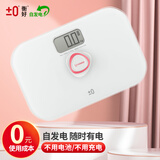 衡好体重秤电子秤精准称重家用人体减肥自发电便携男女生健康称重 粉红色按键 B1833