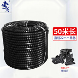 索厉 束线管包线管理线管缠绕管 直径22mm长50米黑色 30005电线收纳理线器电线保护套配理线夹