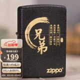 ZIPPO之宝防风煤油打火机 黑裂漆-兄弟情义 生日礼物送老公送男友 单机