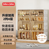 捷扣免安装可折叠鞋柜鞋盒门口入户柜防尘防潮简易鞋架子 2列8格