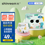 爽然小鸭裤轻薄纸尿裤S78片新生儿婴儿【品牌直供 安心品质】