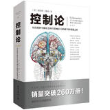 控制论（诺伯特·维纳/著自然科学赛博朋克源自本书应用数学初高中学生普通大众读者 自组织系统、反馈、自然与社会）京东超级618
