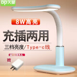 久量（DP）台灯充插两用LED儿童学生学习阅读卧书桌室床头锂电台灯6077 绿色+充电头