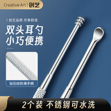 Creative art挖耳勺掏耳勺 掏耳朵神器螺旋采耳屎耳扣便携成人清洁工具