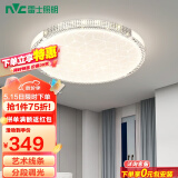 雷士（NVC）LED吸顶灯现代简约客厅卧室书房餐厅灯具分段调光轻奢灯饰菱格