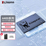 金士顿（Kingston） A400固态硬盘笔记本台式SATA固态硬盘ssd 硬盘+移动硬盘盒 240G