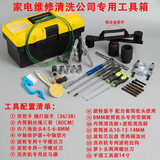 胜鑫惠 波轮洗衣机清洗拆卸专用工具拆洗衣机内筒神器捶打扳手拉马套装 家政专业套装旋转扳手 波轮芯