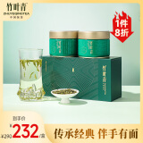 竹叶青竹叶青绿茶 峨眉山茶特级50g*2双罐装茶叶礼盒 新品上市15004