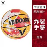 维动（VEIDOORN） 篮球7号实战蓝球比赛男女生专用耐磨训练室内外蓝球 赛级7号球【黄橙鸳鸯】超燃手感