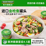 西部约翰（JOHN WEST）进口金枪鱼罐头 橄榄油浸 水浸为低脂无油零糖高蛋白 吞拿鱼即食 【混合3罐】水1咖喱1芒果1