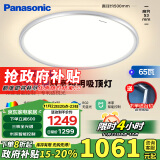 松下（Panasonic）吸顶灯全光谱松准教室照明护眼灯65瓦三核低蓝光HHXS7005