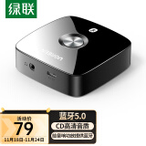 绿联（UGREEN）AUX无线车载蓝牙适配器免驱5.0版 3.5mm转手机电脑耳机台式机音箱响音频电视功放接收器 30444