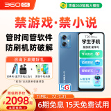 360 OS学生手机5G初中儿童小学高中青少年网课专用防沉迷助学习 T20Pro 8G+256G 远峰蓝 