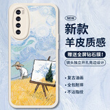 霸时代适用 华为Nova7手机壳Nova7保护套全包复古软壳小羊皮硅胶防摔外壳女男款白色油画麦田