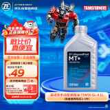 采埃孚（ZF）手动变速箱油/波箱油/合成型 齿轮油 MT+  75W-90 GL-4 1升