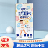 尤妮佳妈咪宝贝婴儿纸尿裤云柔干爽超薄尿不湿宝宝新生儿尿裤尿布护理裤 拉拉裤L42片（9-14kg）