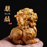黄杨木雕手把件麒麟瑞兽招财工艺品把玩物件汽车摆件家居装饰 崖柏木精雕瑞士约6公分