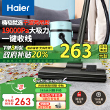 海尔（Haier）桶式吸尘器家用大吸力强力大功率吸尘机干湿两用一键收线HZ-T810A