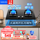 华凌美的出品全铜火盖聚能灶5.2KW家用大火力燃气灶双灶天然气灶具HQ8煤气灶双灶台式嵌入式两用双眼灶 （天然气5.2kw钢化玻璃灶） 家用猛火灶