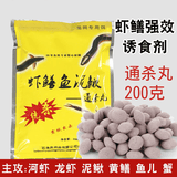 AFW虾笼饵料虾饵龙虾河虾螃蟹泥鳅黄鳝诱饵鱼网捕鱼笼捕虾网虾笼饵料 1包装-200克