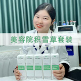 璟蔻（KINGCOUSE）美容院专用产品院线护肤品套装积雪草水疗补水套盒面部护理大瓶 积雪草八件套