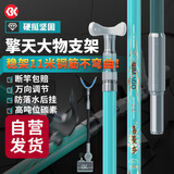 simago喜曼多大物支架碳素炮台巨物支架超硬多功能伸缩带后挂 擎天2.1米