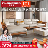 法岚卡（FLANCARD） 真皮沙发客厅小户型组合沙发客厅轻奢三人沙意式头层牛皮沙发 标准款【纳帕皮+海绵坐垫】 双人位+单人位+贵妃位【3.5米】