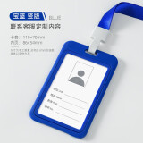 礼福双至推合款工牌卡套加厚加硬滑盖胸牌工作证件套硬保护套挂绳挂脖塑料学生厂牌门禁饭卡校园定制logo 蓝色滑盖双面卡套+普通绳
