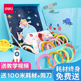 得力（deli）3d打印笔低温充电立体绘画笔男女孩学校小学生创意智能玩具涂鸦画笔生日新年六一儿童节礼物 【语音款礼盒装】打印笔+106米耗材