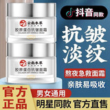 倾姿堂云南本草保湿面霜抗皱紧致抗衰老胶原蛋白滋润淡纹乳液男女士通用 2瓶 周期装