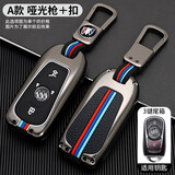 别克钥匙包昂科威汽车钥匙壳昂科旗昂科拉GX微蓝6\/7君威朗君越凯越GL6扣GL8钥匙包套男 别克智能A款三键尾箱【哑光枪】+【挂扣】 .