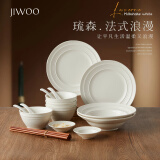 JIWOO碗盘餐具整套碗筷套装盘子家用菜盘碗筷子乔迁之喜搬家礼物送新人