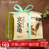 卢正浩乌龙茶水金龟武夷山大红袍特级100g纸包岩茶叶散茶口粮茶自饮