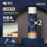 星火 防水补漏喷剂自喷屋顶楼顶阳台裂缝渗水漏水聚氨酯防漏材料胶水 白色*2瓶 1200ml 【防水补漏胶】