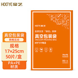 豪艺（HOOYE）真空包装袋食品真空保鲜袋真空机塑封纹路袋 17*25cm 50片/盒 HY11983