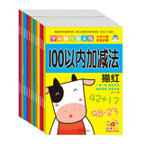 阳光宝贝 幼小衔接学前描红天天练（套装全12册）