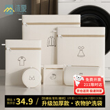 沐家（MUJIA）洗衣袋 双层加厚大号细网洗护袋内衣毛衣机洗专用旅游收纳包B款 6件套(袜子+小中大+裤子+文胸) 米色