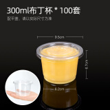 一次性布丁杯子果冻杯带盖塑料双皮奶杯龟苓膏杯小汤杯100套 300ML配平盖 带盖100个