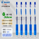 百乐（PILOT） JUICE果汁笔彩色按动中性笔0.5mm学生用手账笔记绘画水笔文具套装 蓝色-L 5支装