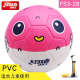 红双喜（DHS） 红双喜足球儿童青少年小学生成人训练比赛用球 3号 FS3-28粉+气筒
