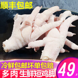果鲜岛鸡爪生鲜凤爪新鲜冷冻生鲜鸡爪  短鸡爪 短鸡爪1800g